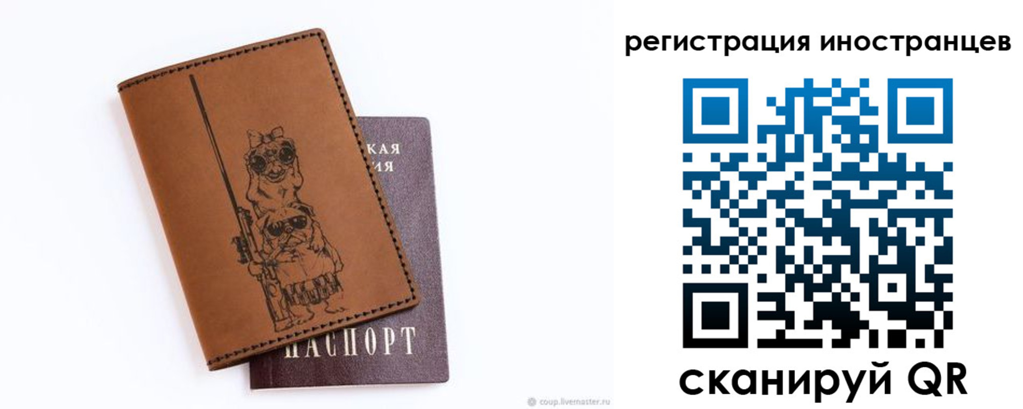 прописка гарантия в Бердске