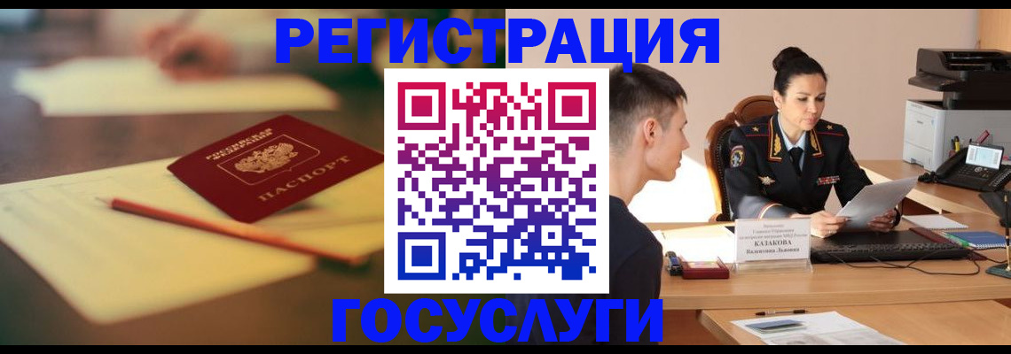 временная регистрация в квартире в Бердске